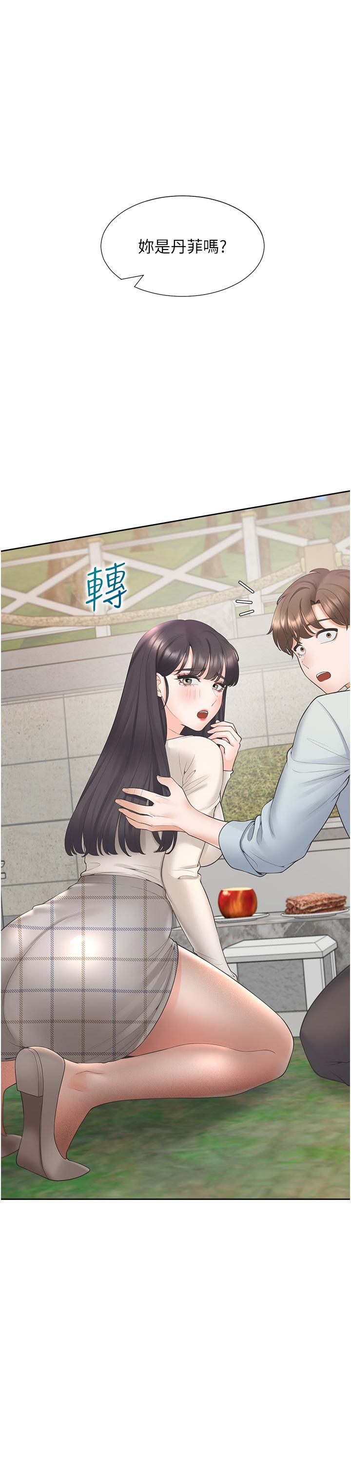 第44话-酒后显露的慾望 - 第15.jpg页