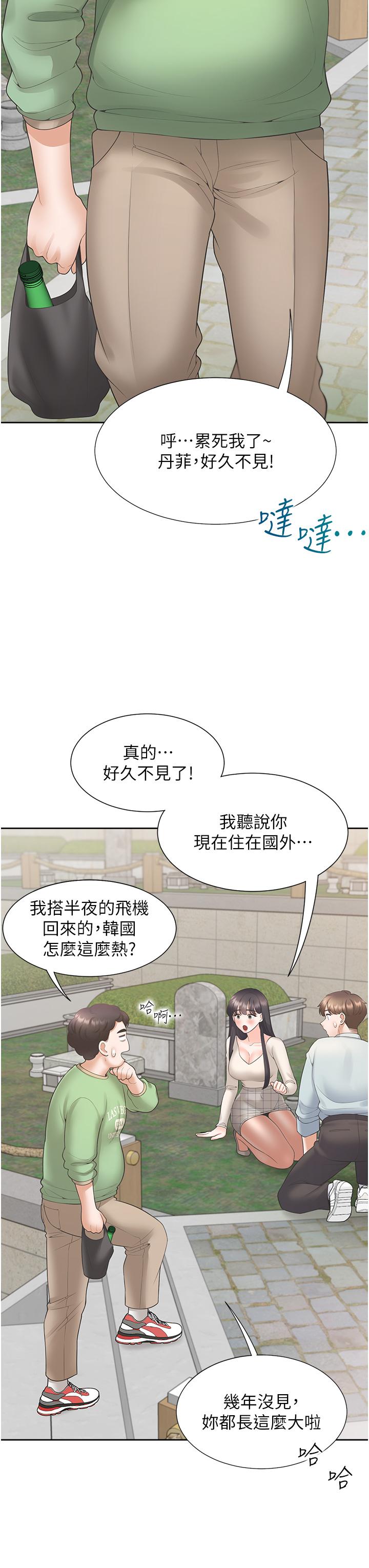 第44话-酒后显露的慾望 - 第17.jpg页