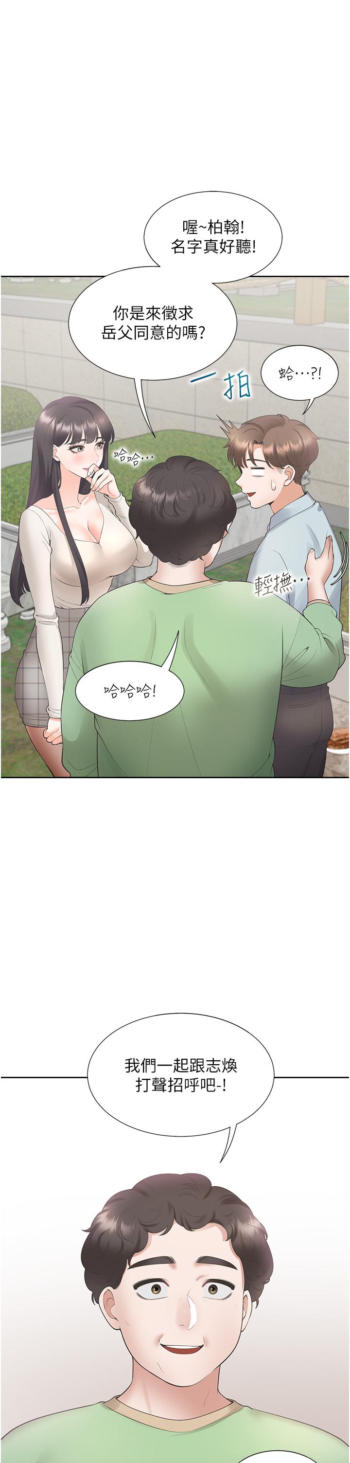 第44话-酒后显露的慾望 - 第19.jpg页