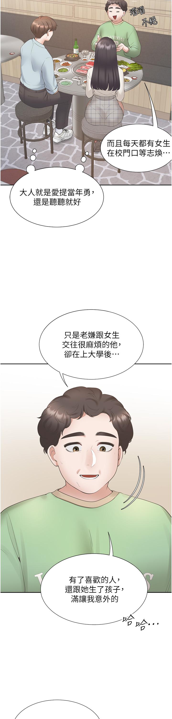 第44话-酒后显露的慾望 - 第25.jpg页