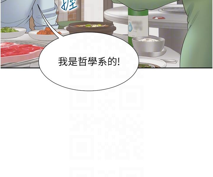 第44话-酒后显露的慾望 - 第28.jpg页