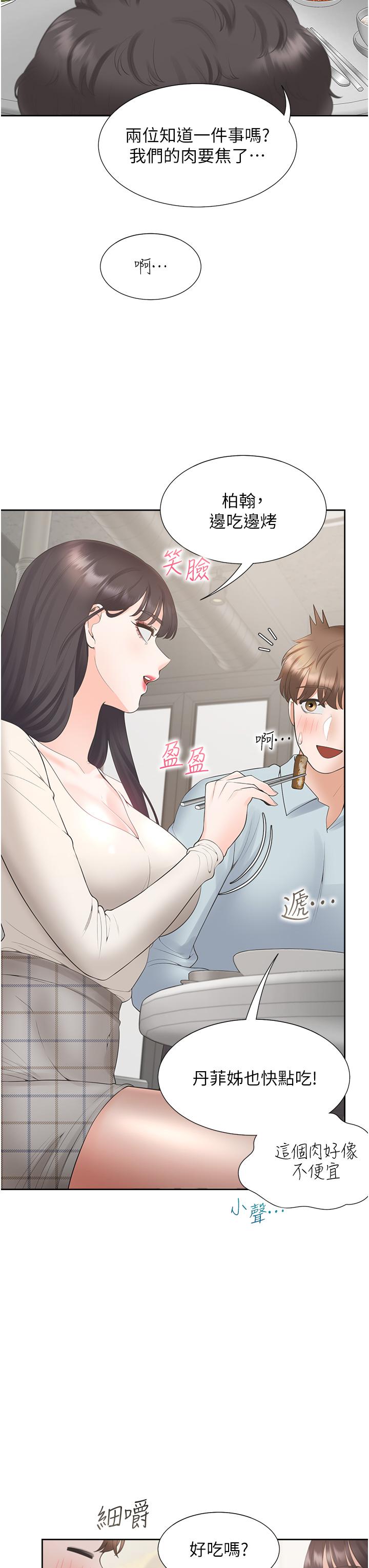 第44话-酒后显露的慾望 - 第31.jpg页