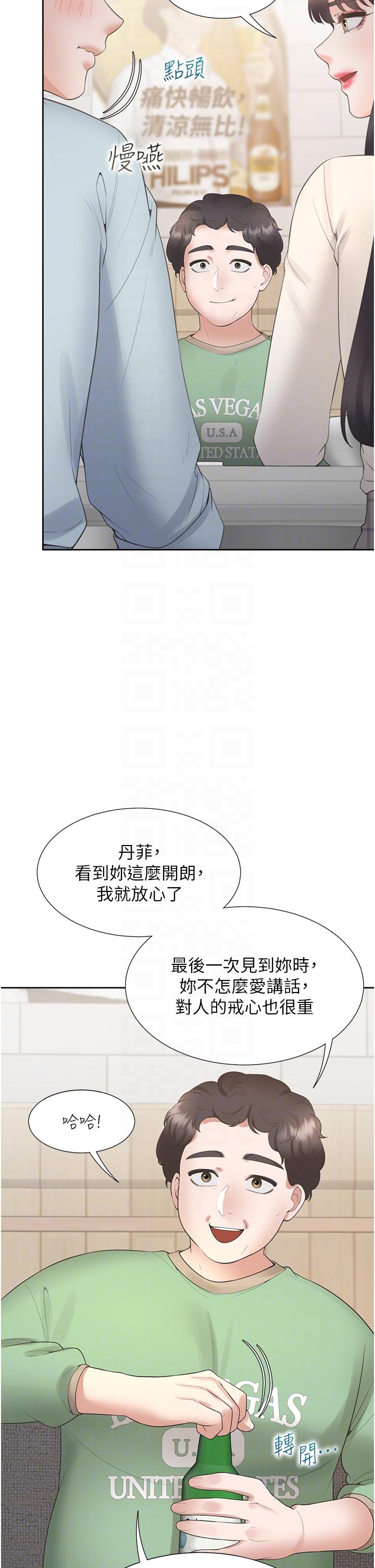 第44话-酒后显露的慾望 - 第32.jpg页