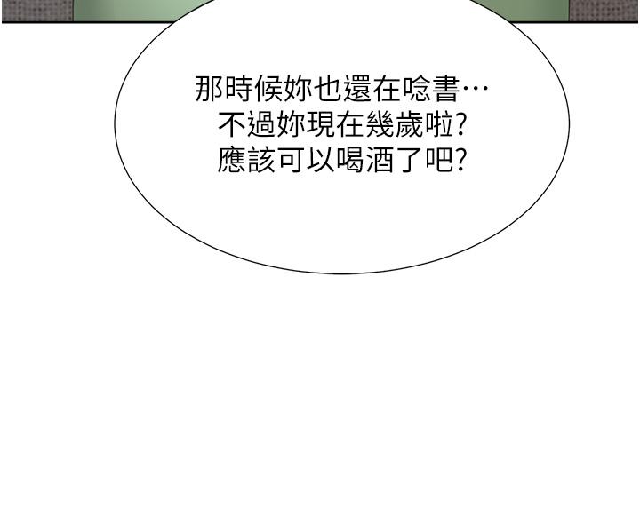 第44话-酒后显露的慾望 - 第33.jpg页