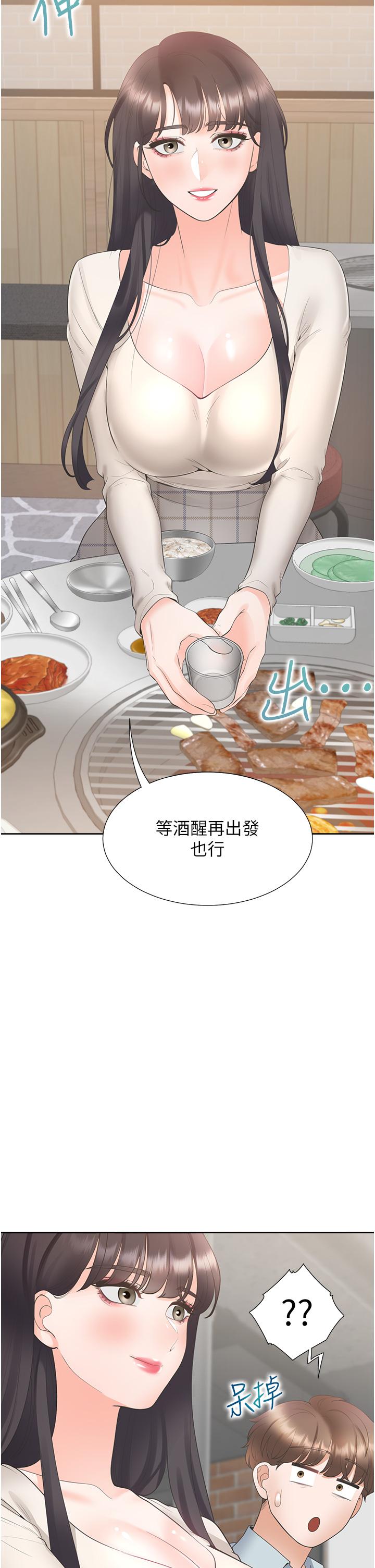第44话-酒后显露的慾望 - 第35.jpg页