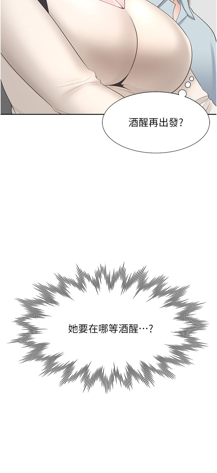 第44话-酒后显露的慾望 - 第36.jpg页