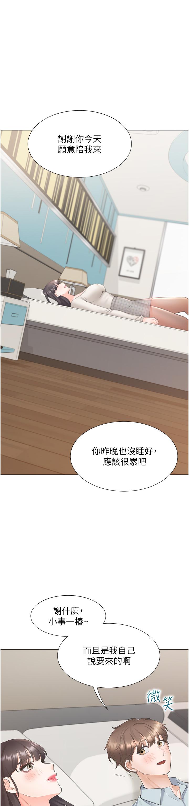 第44话-酒后显露的慾望 - 第39.jpg页