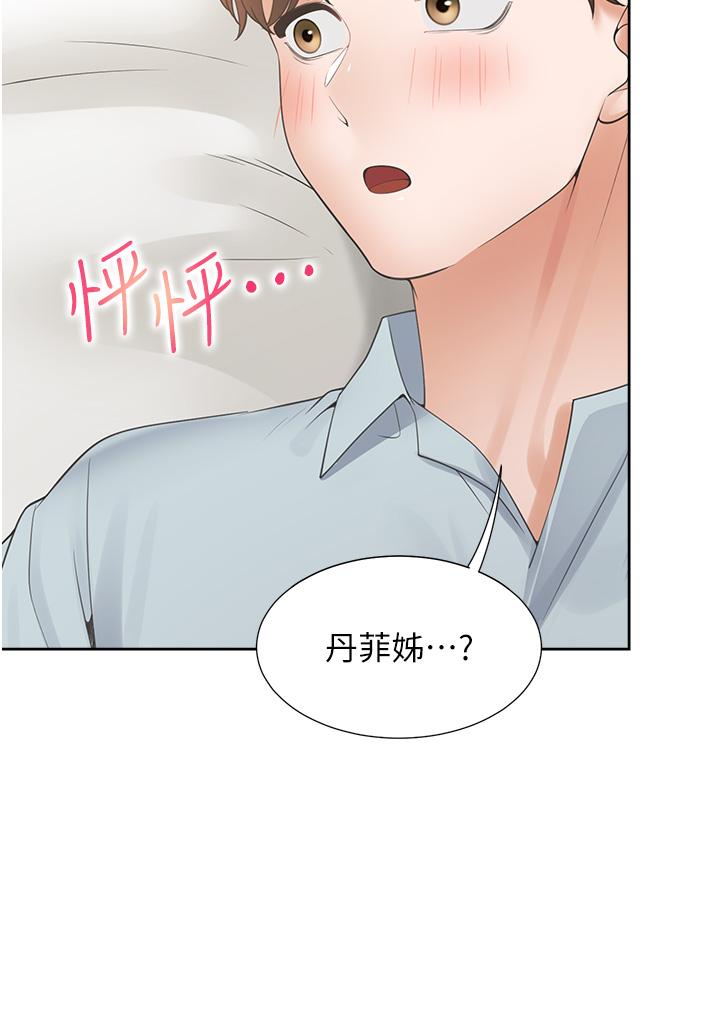第44话-酒后显露的慾望 - 第46.jpg页