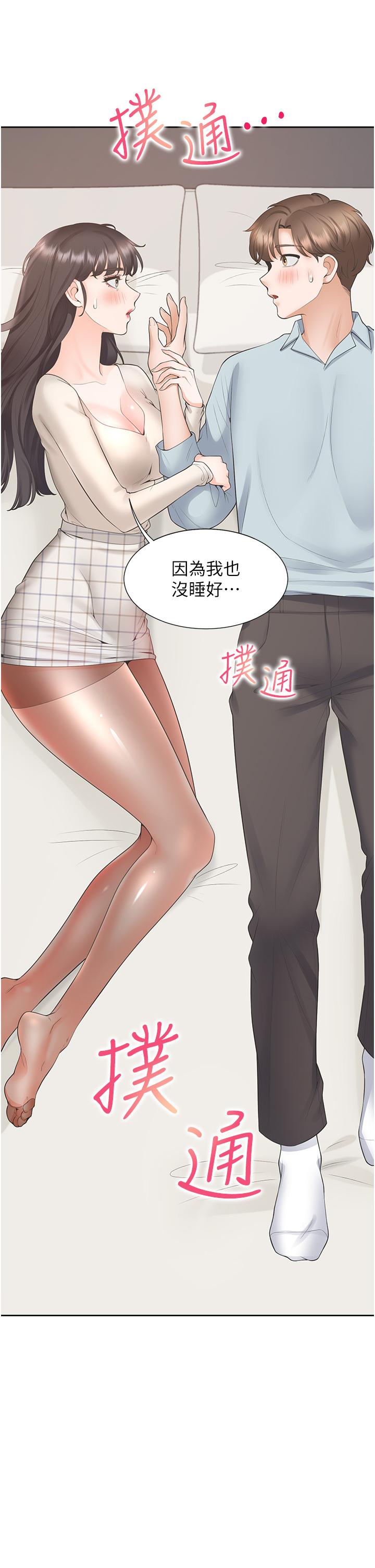 第44话-酒后显露的慾望 - 第48.jpg页