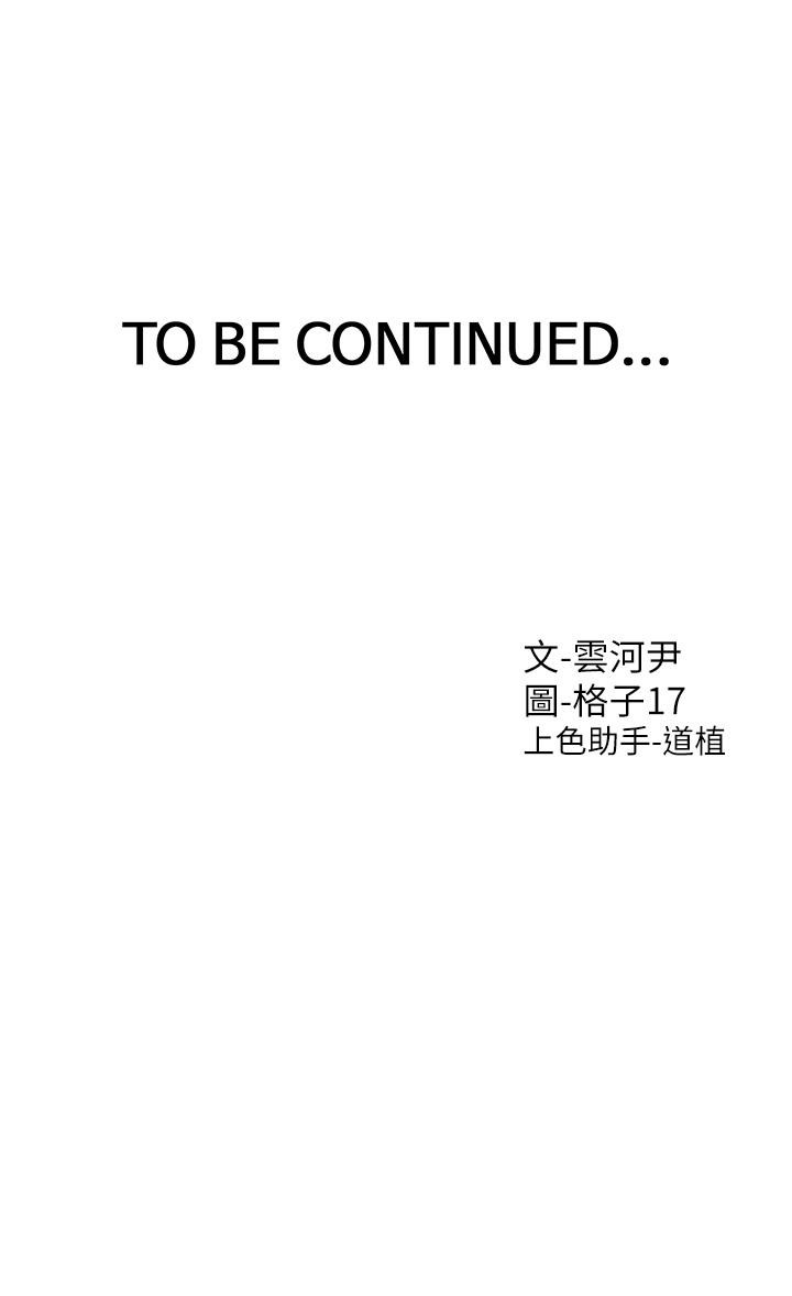 第44话-酒后显露的慾望 - 第51.jpg页