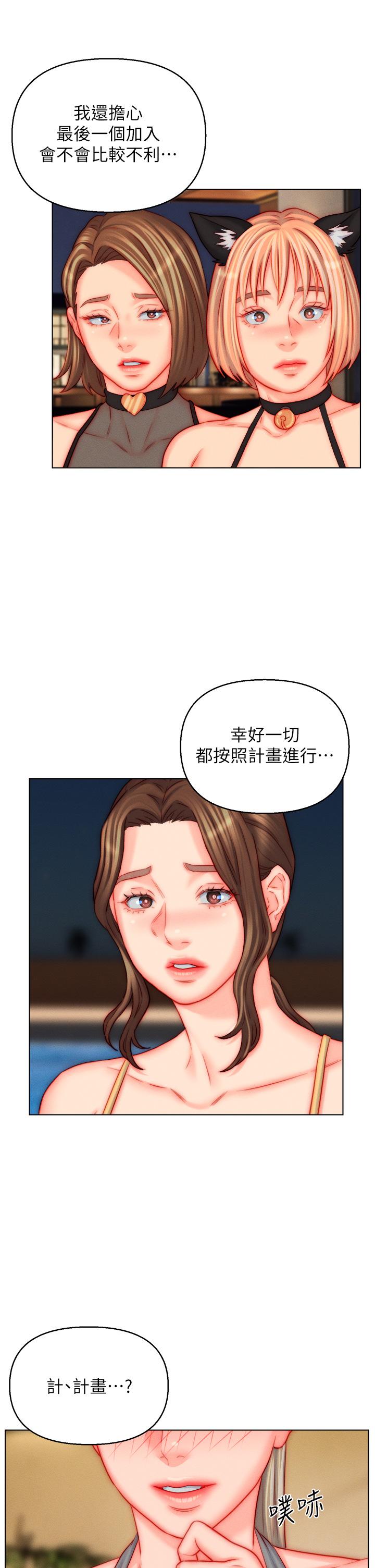 入赘女婿 最终话-享受骑人之福 - 第3.jpg页