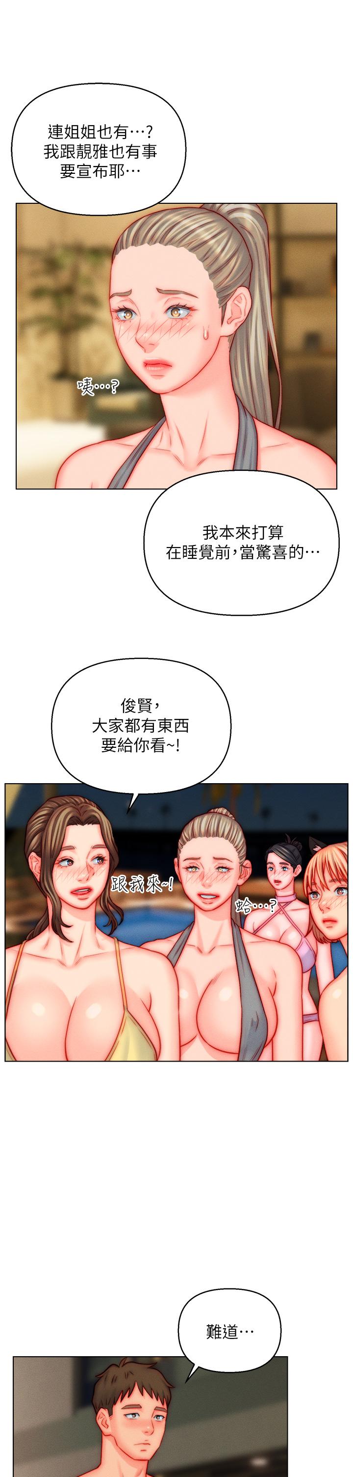 入赘女婿 最终话-享受骑人之福 - 第7.jpg页