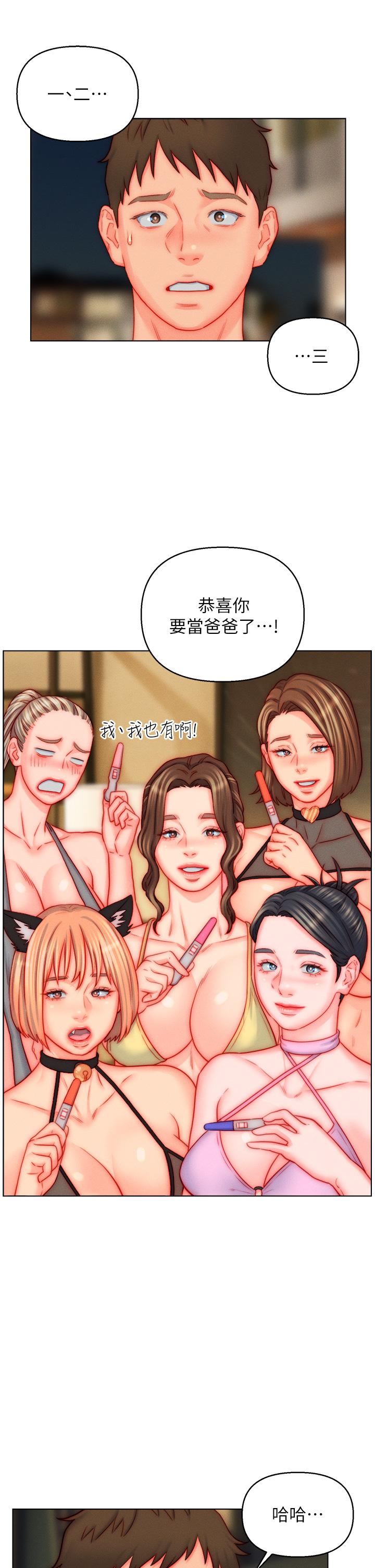 入赘女婿 最终话-享受骑人之福 - 第9.jpg页