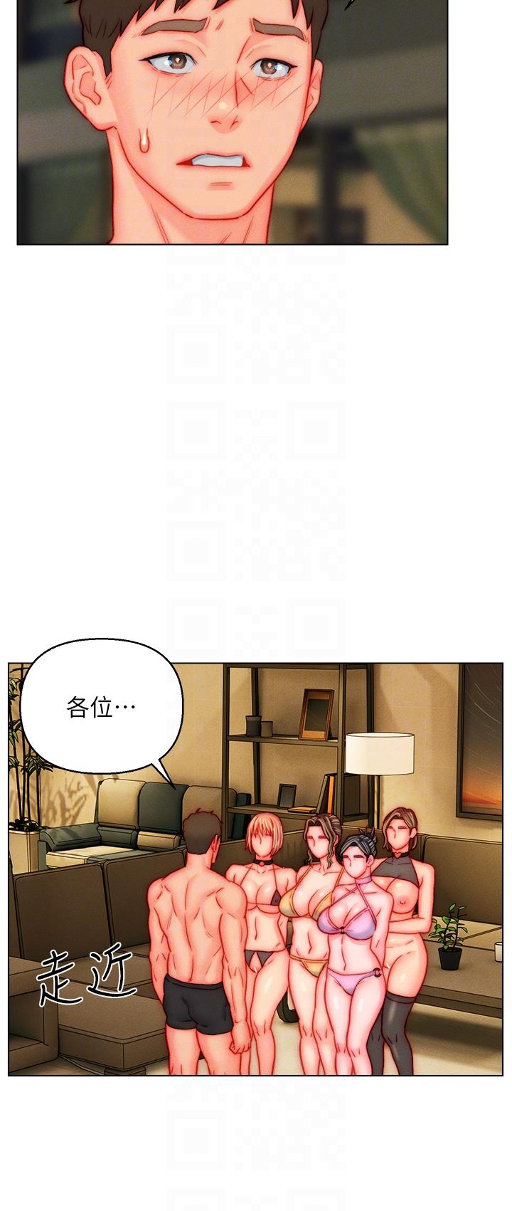 入赘女婿 最终话-享受骑人之福 - 第10.jpg页