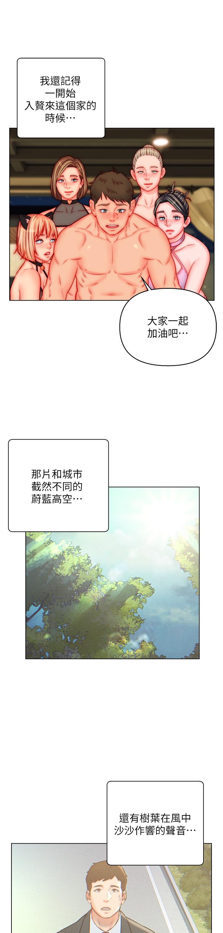 入赘女婿 最终话-享受骑人之福 - 第15.jpg页