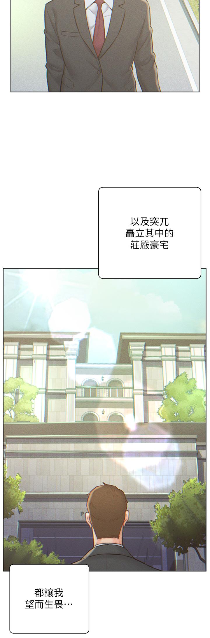 入赘女婿 最终话-享受骑人之福 - 第16.jpg页