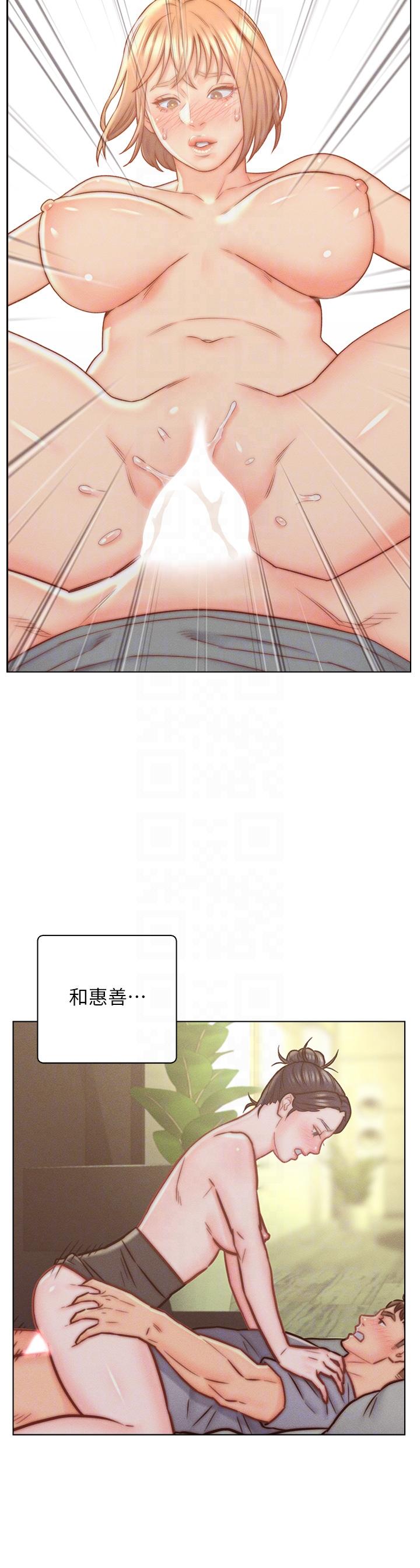 入赘女婿 最终话-享受骑人之福 - 第18.jpg页