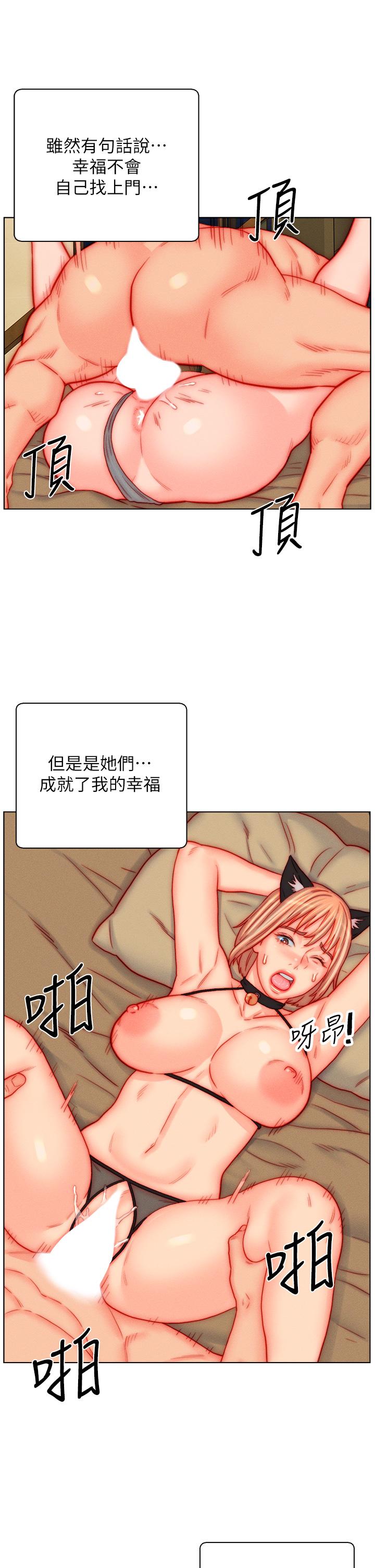 入赘女婿 最终话-享受骑人之福 - 第23.jpg页