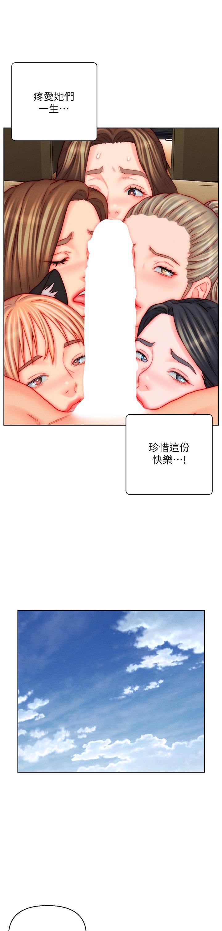 入赘女婿 最终话-享受骑人之福 - 第25.jpg页