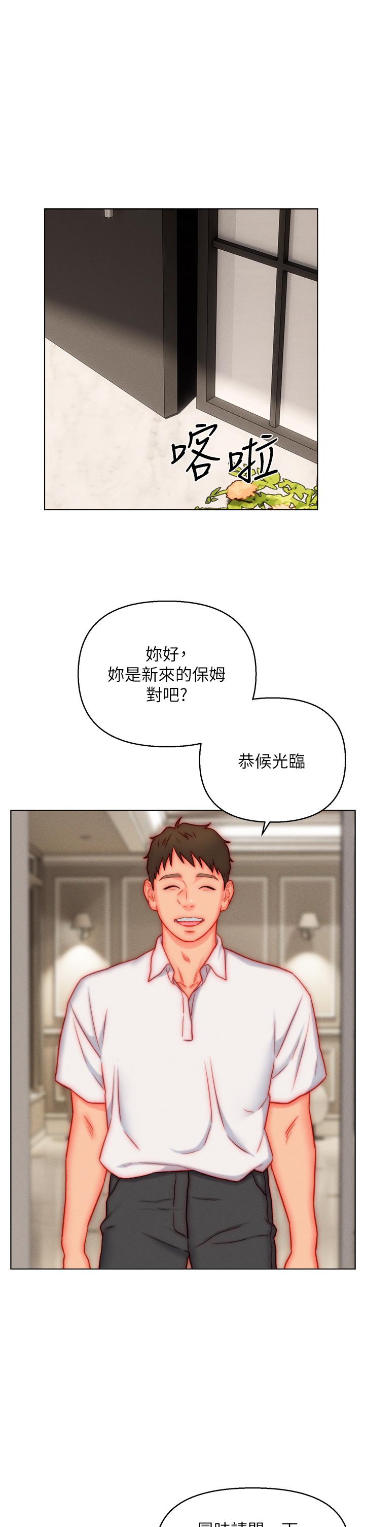 入赘女婿 最终话-享受骑人之福 - 第27.jpg页