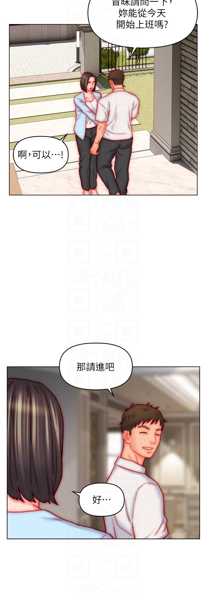 入赘女婿 最终话-享受骑人之福 - 第28.jpg页