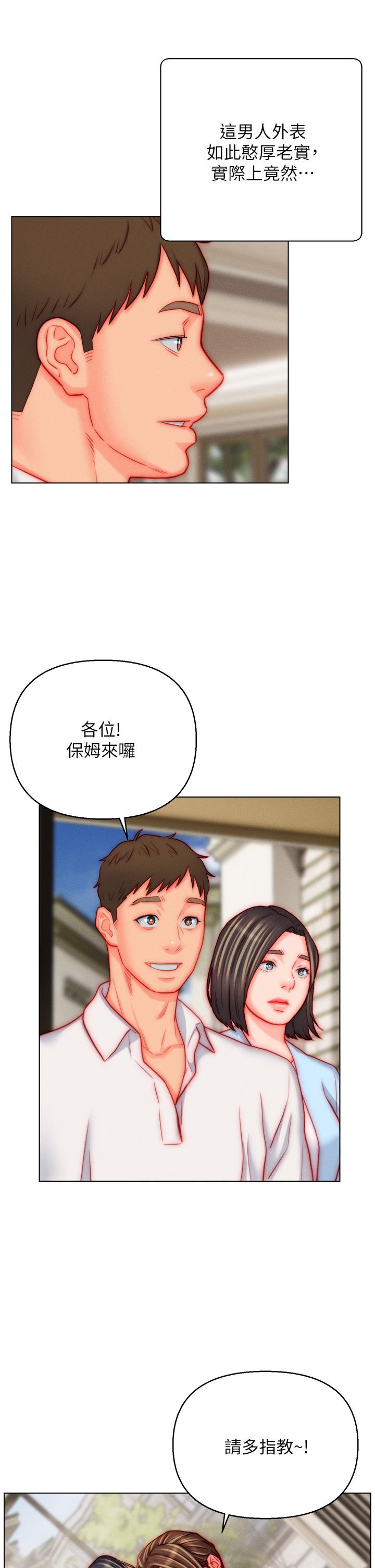 入赘女婿 最终话-享受骑人之福 - 第29.jpg页