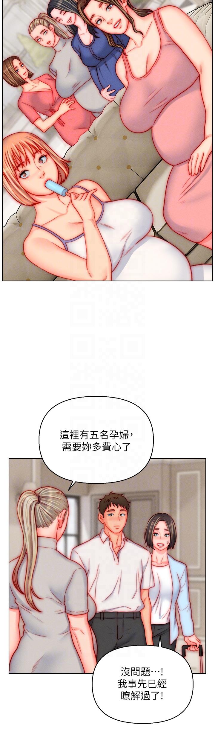 入赘女婿 最终话-享受骑人之福 - 第30.jpg页