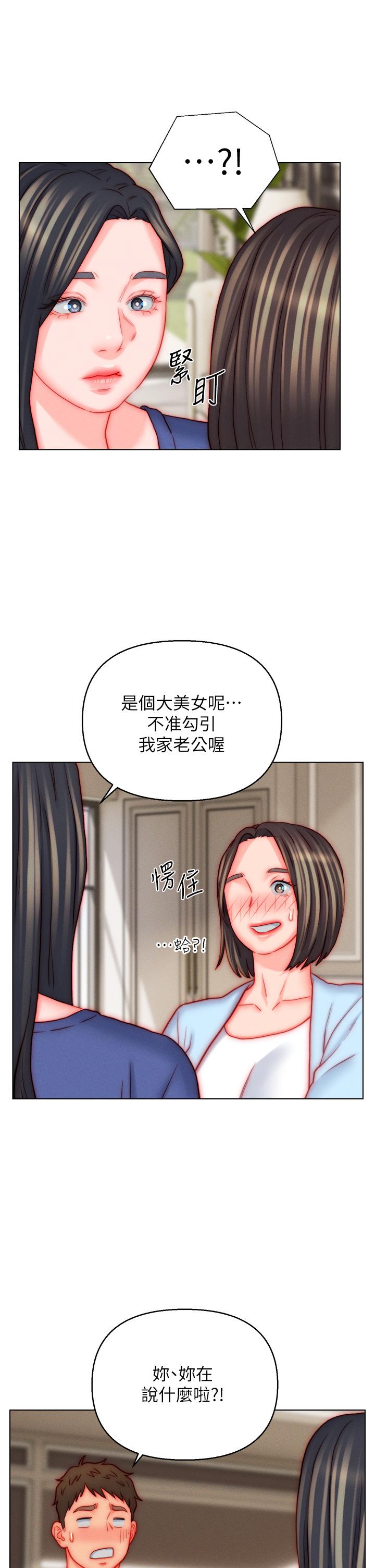 入赘女婿 最终话-享受骑人之福 - 第31.jpg页