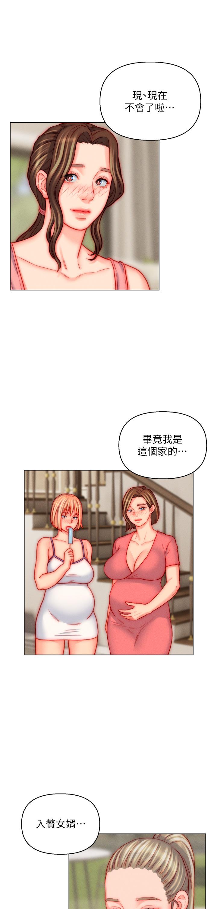入赘女婿 最终话-享受骑人之福 - 第32.jpg页