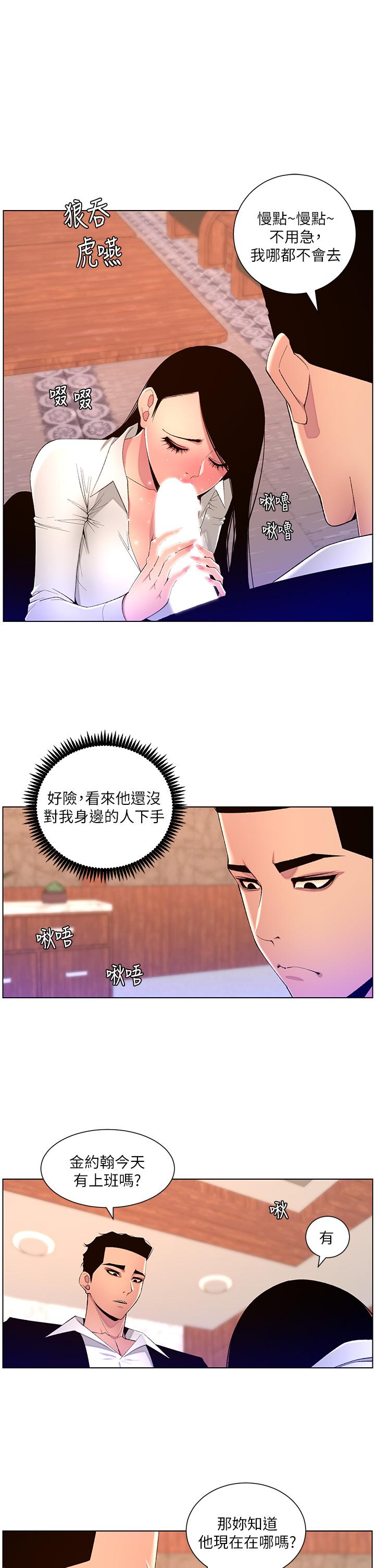 第78话-放开那女孩！！ - 第1.jpg页