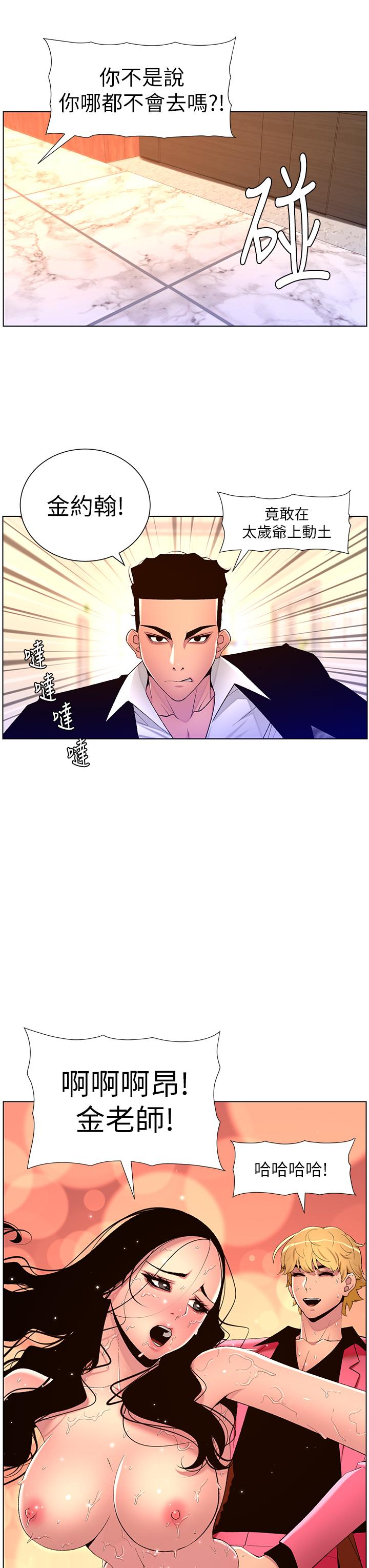 第78话-放开那女孩！！ - 第3.jpg页