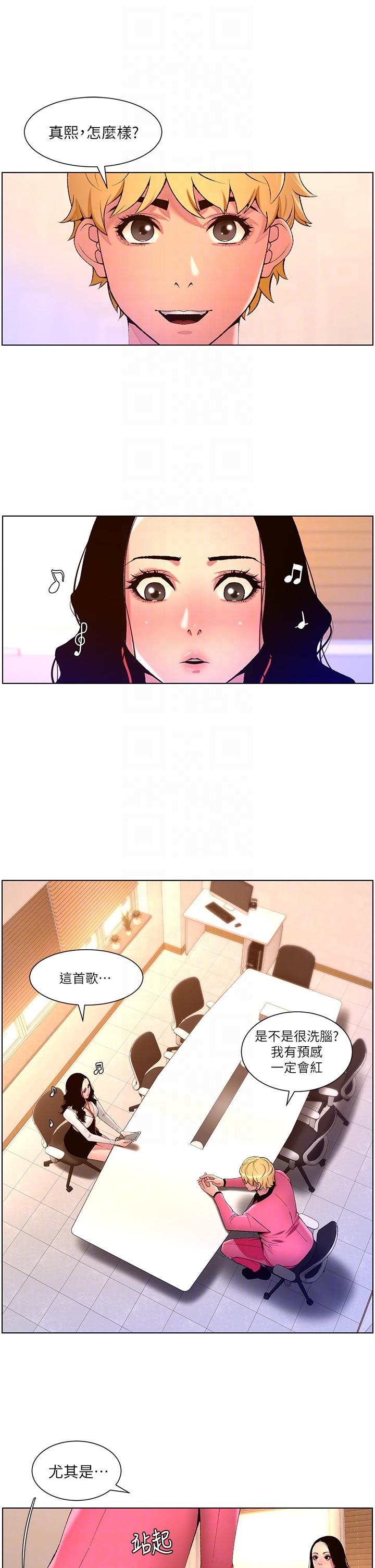 第78话-放开那女孩！！ - 第6.jpg页