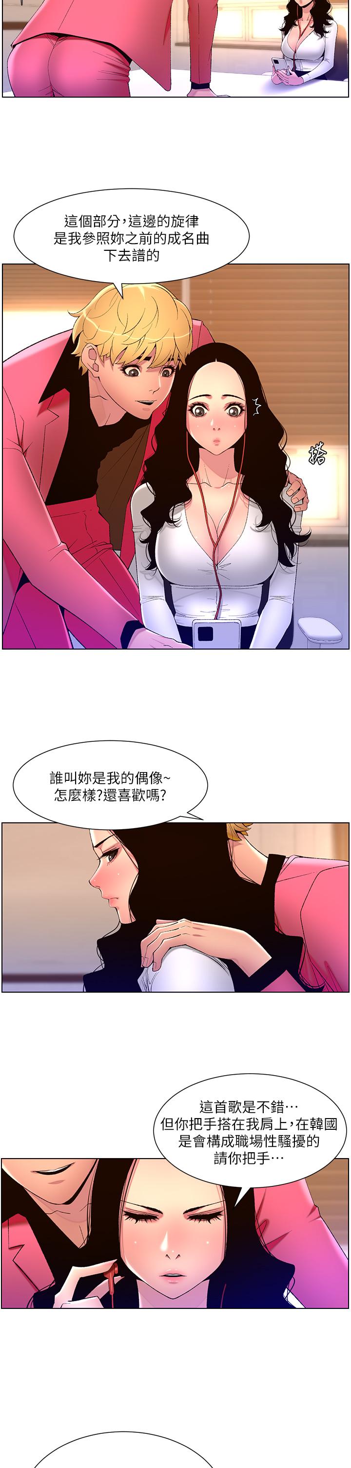 第78话-放开那女孩！！ - 第7.jpg页