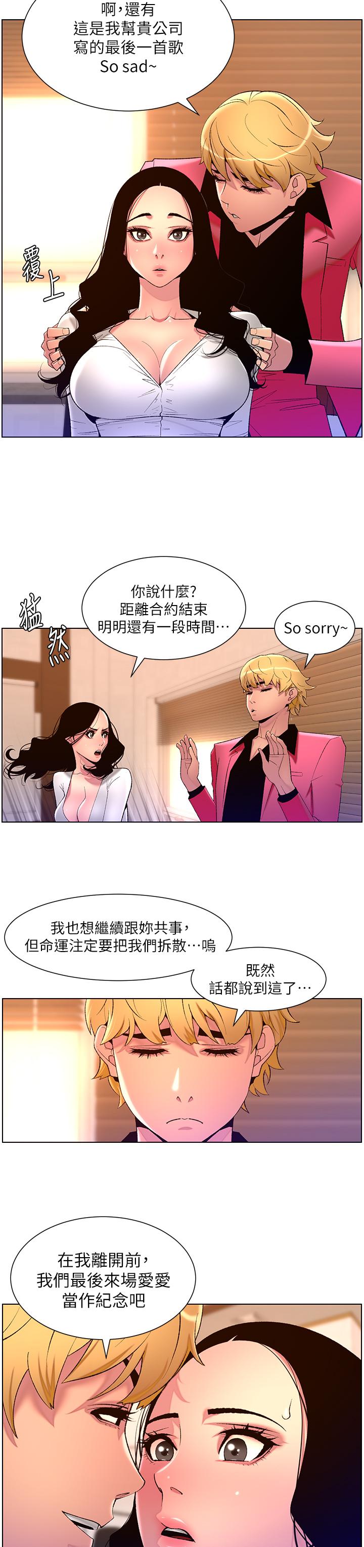 第78话-放开那女孩！！ - 第8.jpg页