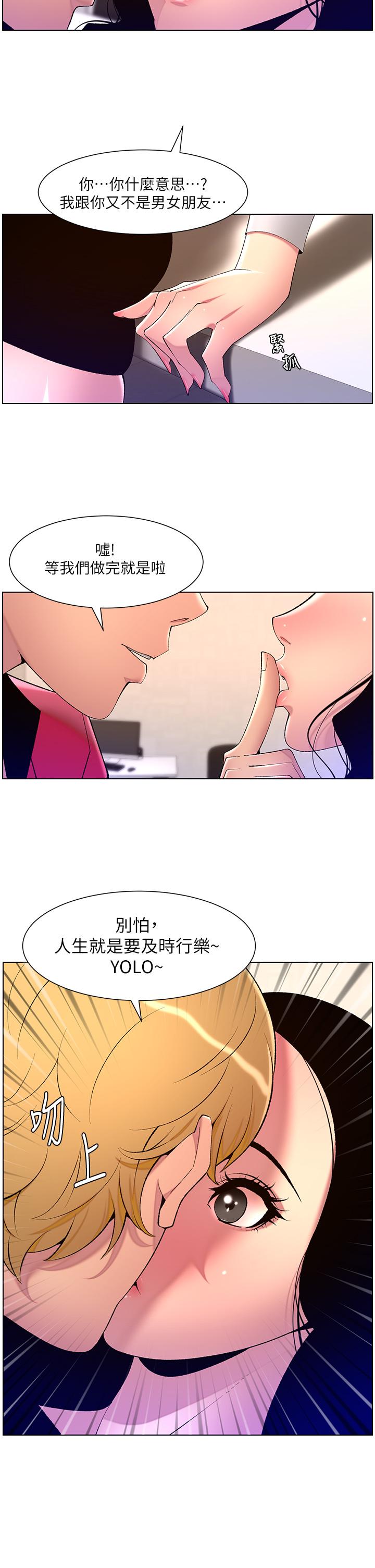 第78话-放开那女孩！！ - 第9.jpg页