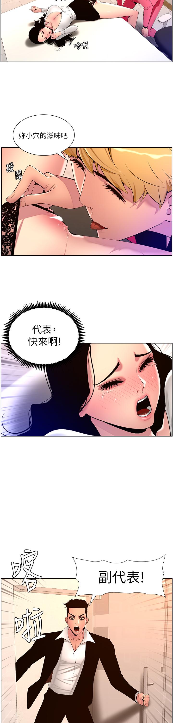 第78话-放开那女孩！！ - 第12.jpg页