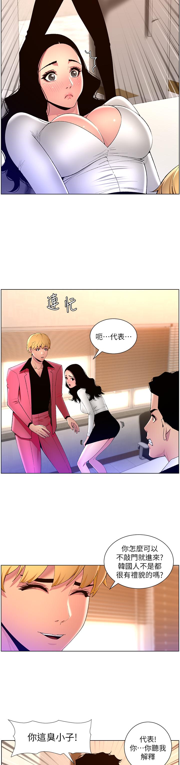 第78话-放开那女孩！！ - 第13.jpg页