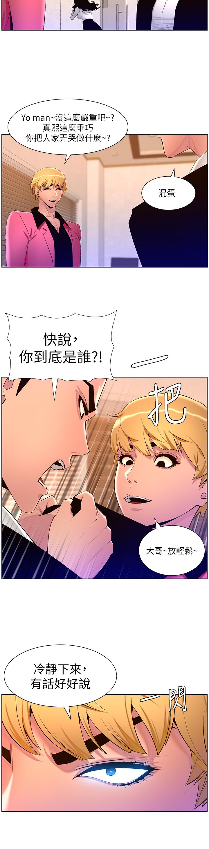 第78话-放开那女孩！！ - 第15.jpg页