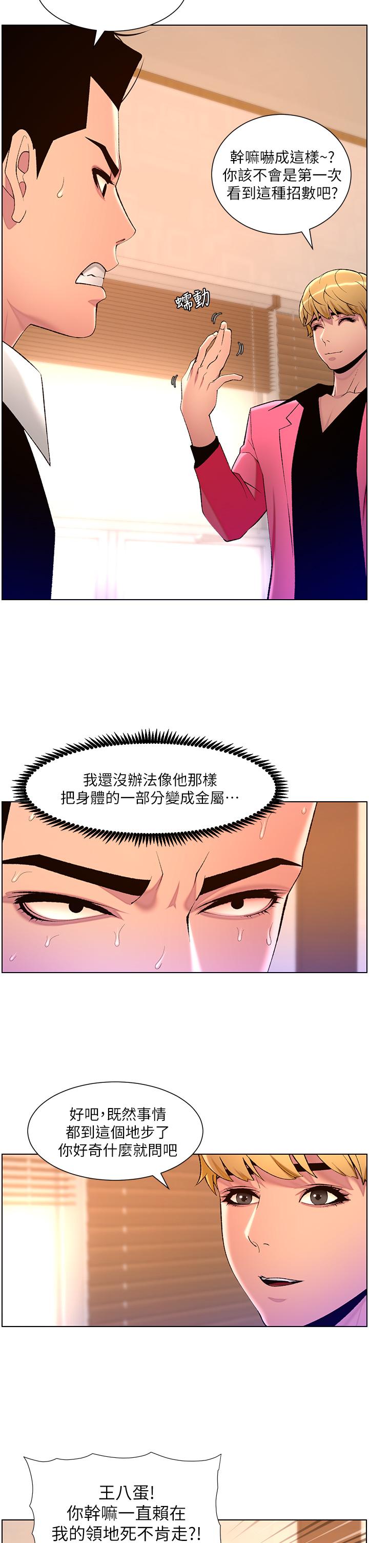 第78话-放开那女孩！！ - 第17.jpg页