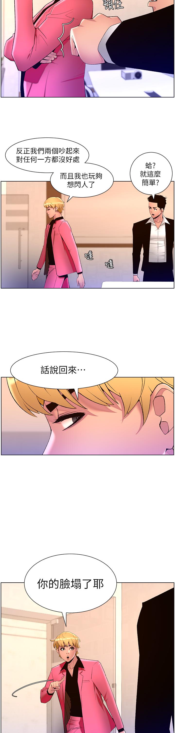 第78话-放开那女孩！！ - 第19.jpg页