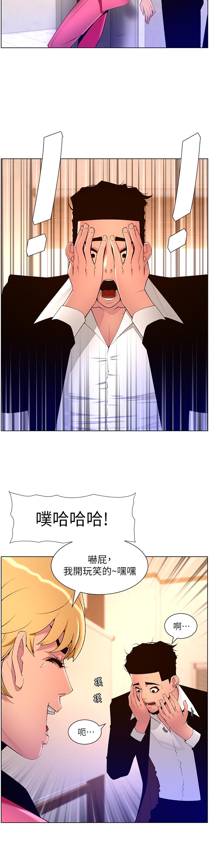 第78话-放开那女孩！！ - 第20.jpg页