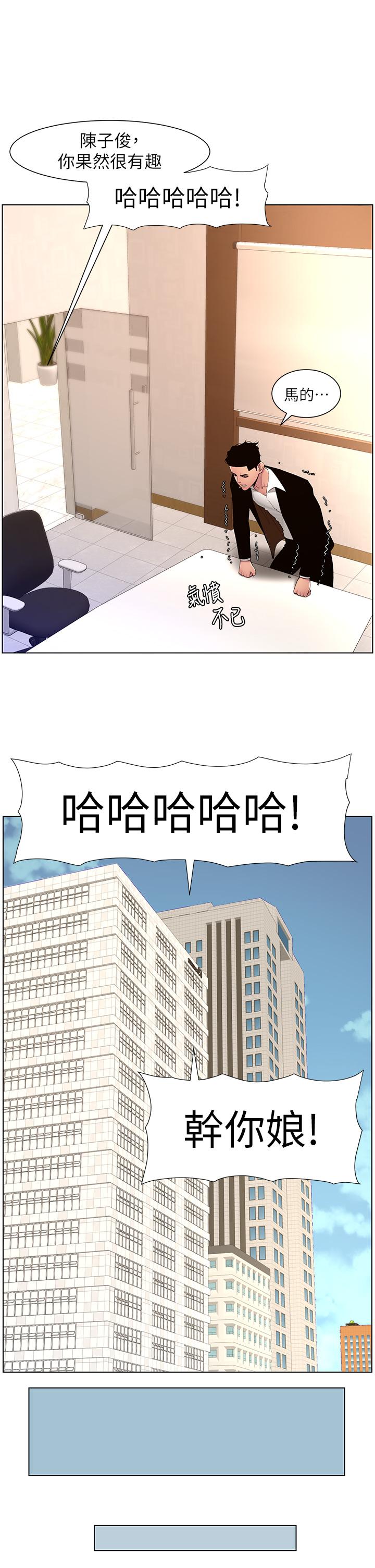 第78话-放开那女孩！！ - 第21.jpg页