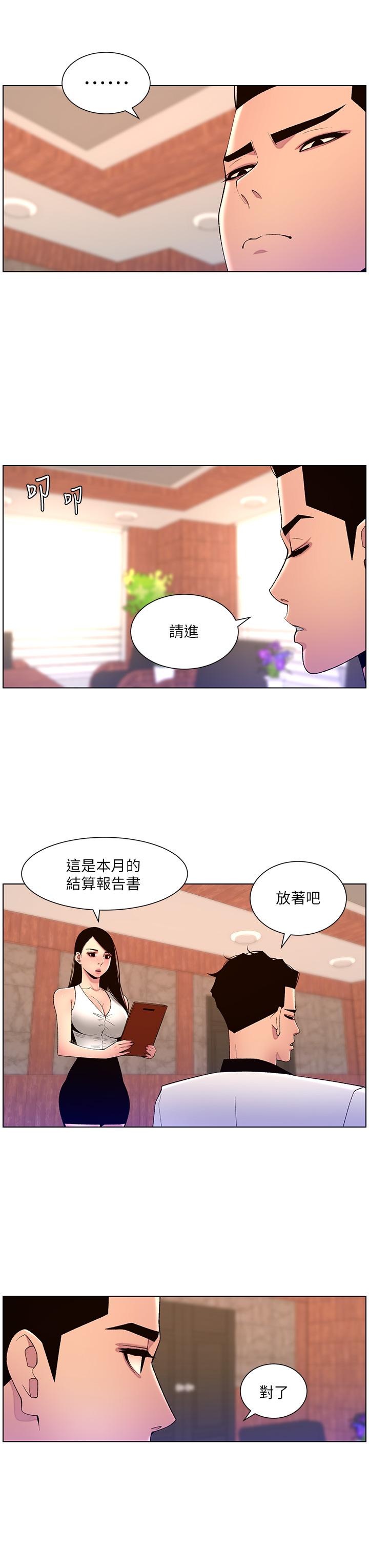 第78话-放开那女孩！！ - 第23.jpg页