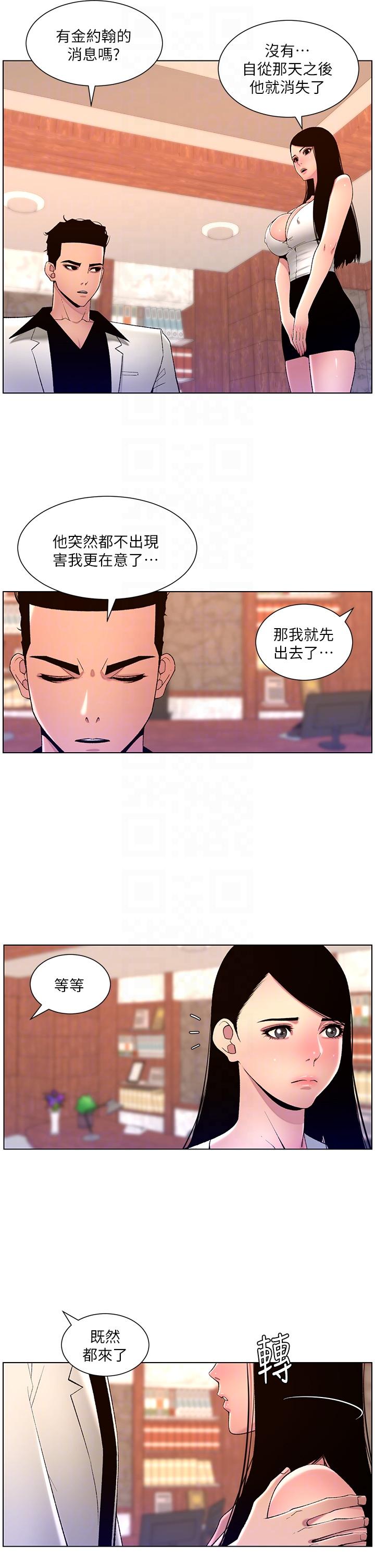 第78话-放开那女孩！！ - 第24.jpg页