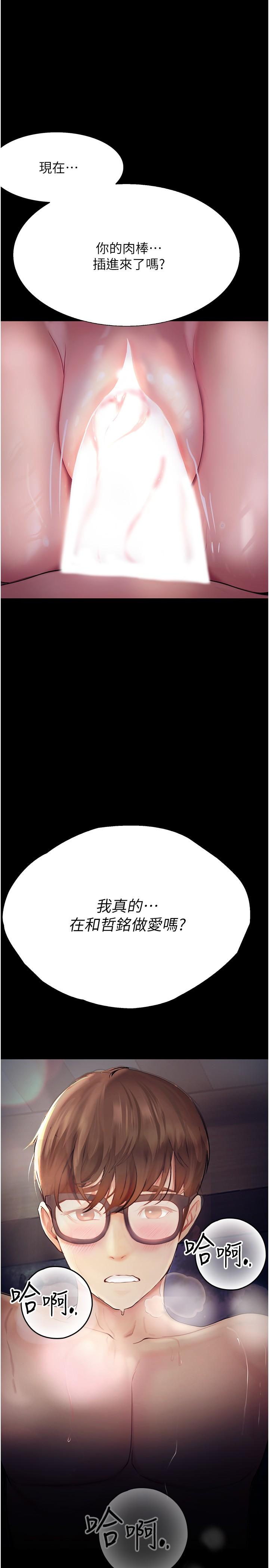 大學騎遇記 第22话-初体验即内射 第1页