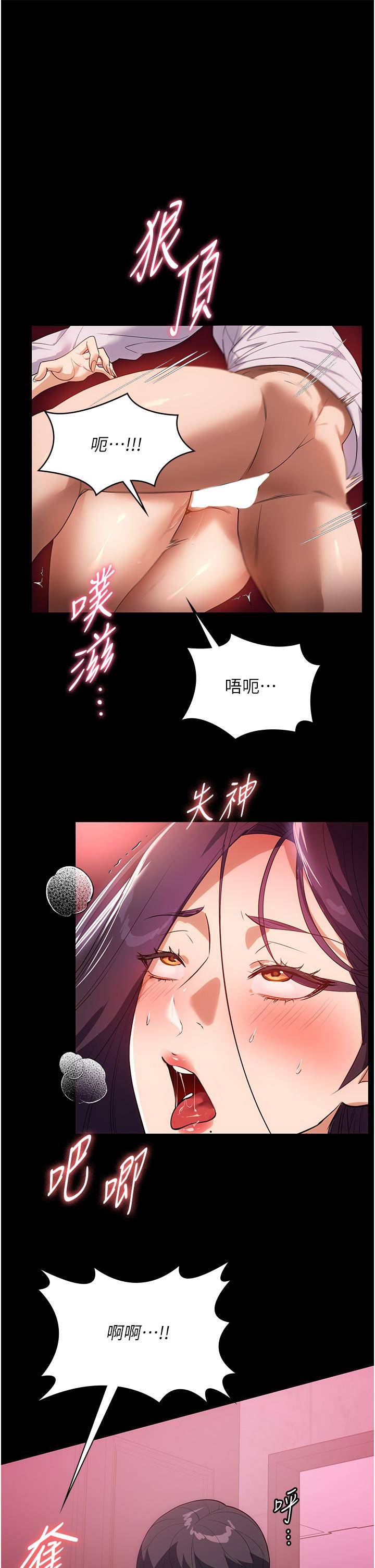 第26话-让人上瘾的小穴 - 第3.jpg页