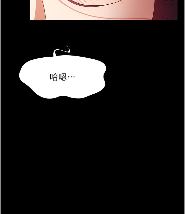 第26话-让人上瘾的小穴 - 第11.jpg页
