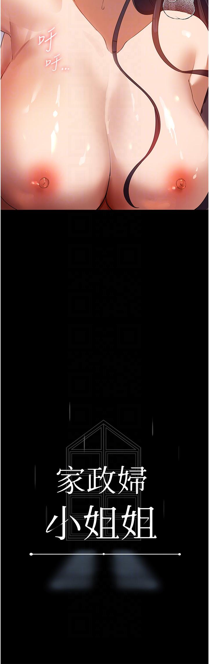 第26话-让人上瘾的小穴 - 第14.jpg页