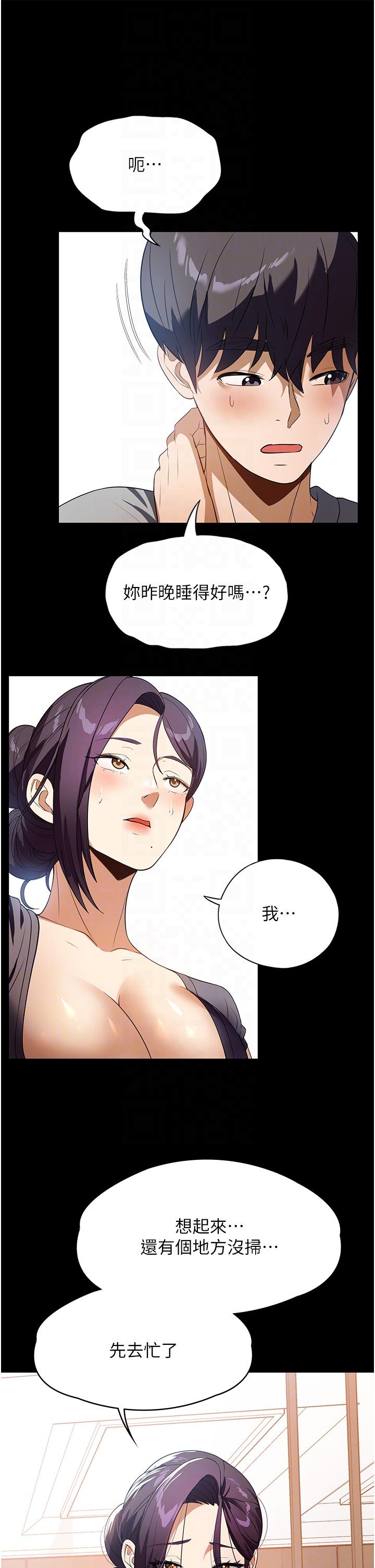 第26话-让人上瘾的小穴 - 第18.jpg页