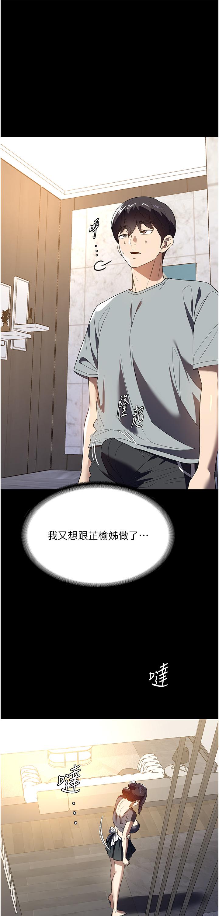 第26话-让人上瘾的小穴 - 第20.jpg页